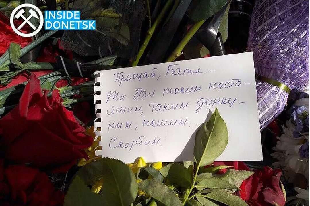 Букет с запиской