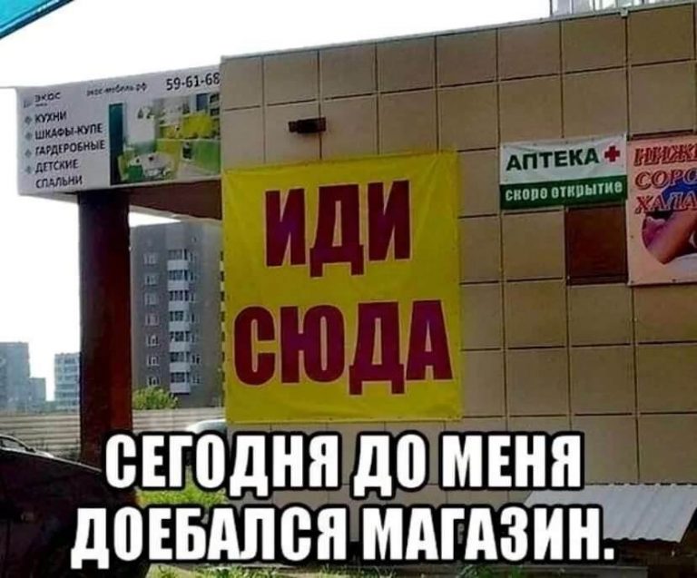 Смешные картинки магазин