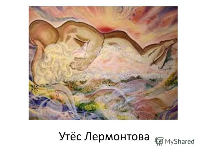 Рисунок к стихотворению лермонтова утес