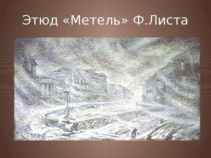 Рисунок по музыке метель 6 класс