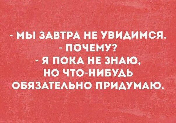 Увидимся картинки прикольные