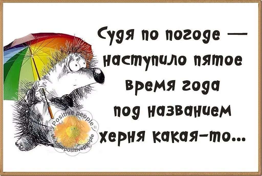 Коротко о погоде в мае картинки прикольные