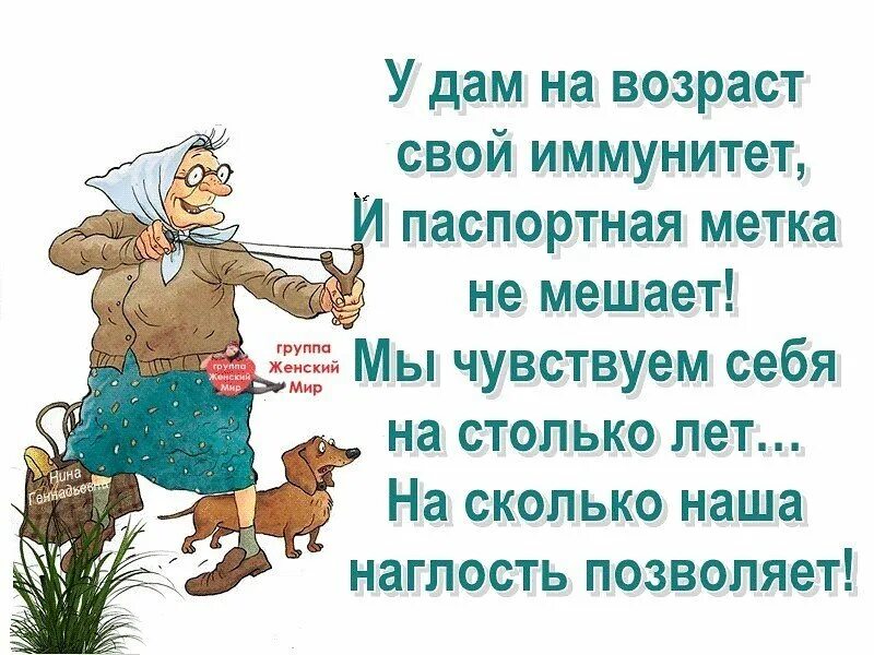 Картинки про возраст