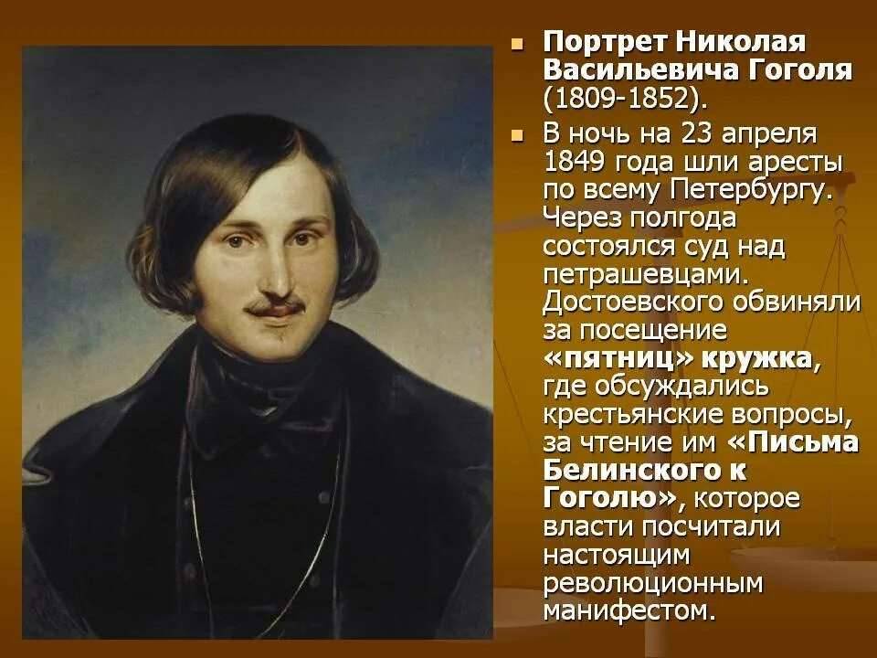 Гоголь портрет отзывы. Мать Николая Васильевича Гоголя. Гоголь 1852.