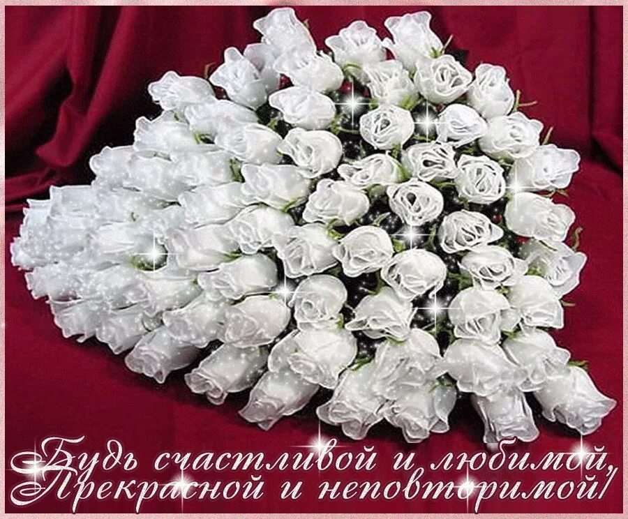 Белые розы открытки красивые с днем рождения 11