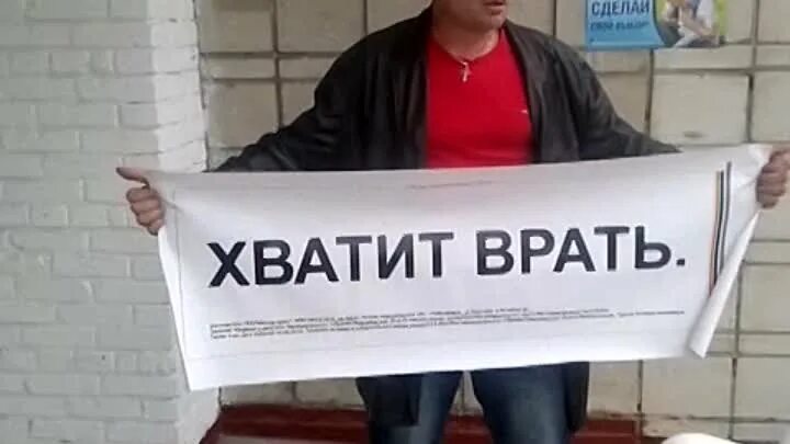 Хватит врать картинки