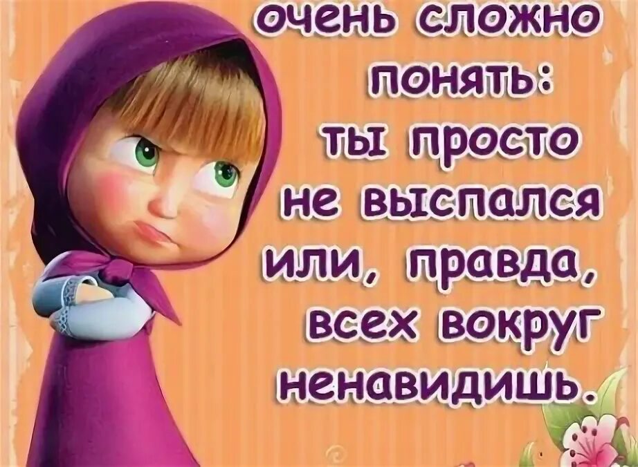 Картинки с маша и медведь с надписями