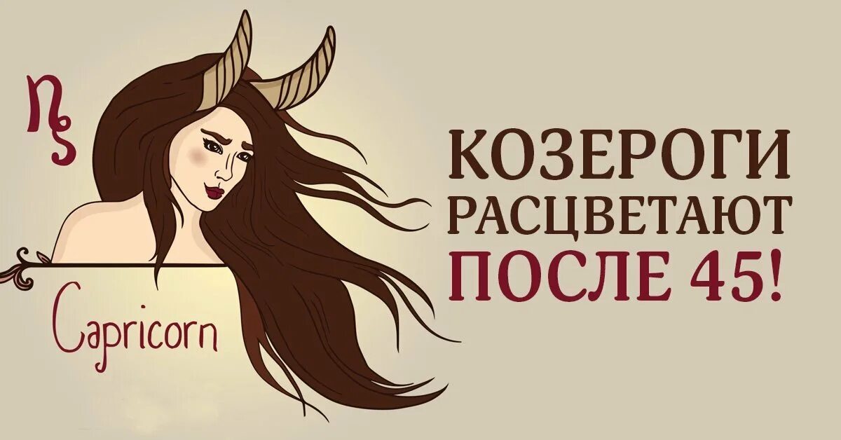 Стримеры козероги. Козерог смешно. Приколы про Козерогов. Козерог картинки прикольные. Козерог смешные картинки.