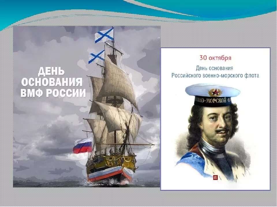 Проект на тему рождения российского военно морского флота