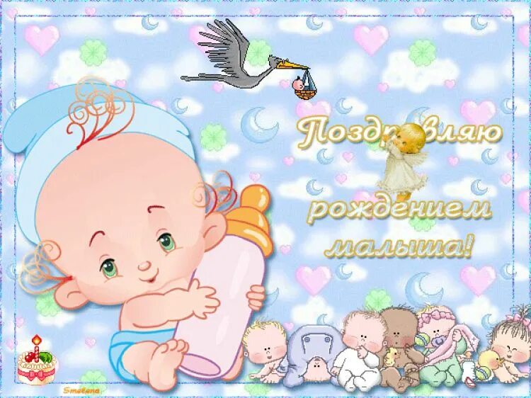 Поздравительные открытки с рождением малыша   сборка 5