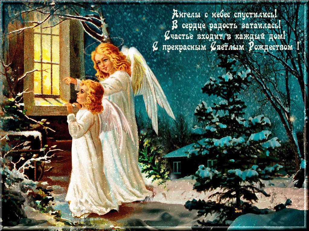 Открытки милые на праздник Рождество Христово 2024 (10)