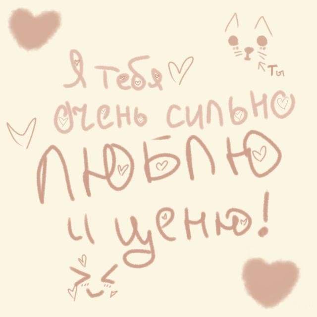 Милые открытки «Артур, я тебя люблю» 22